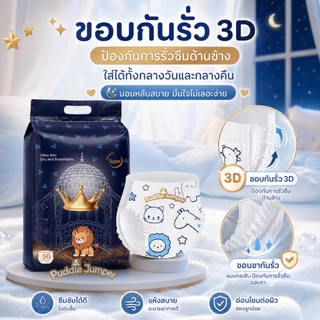 50ชิ้น แพมเพิสเด็ก นุ่ม ไม่อับ ผ้าอ้อม กางเกง นุ่ม บางเบา เทป เด็ก NB/S/M/L/XL/XXL/XXXL/4XL/5XL BABY DIAPER PANTS