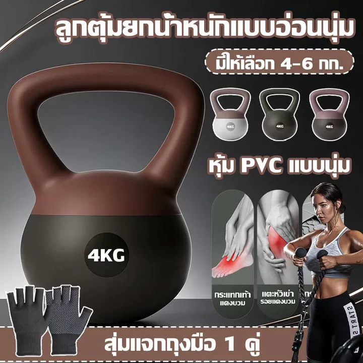 Wear-Resistant Soft Kettlebell Beginner Home Gym Kettlebell