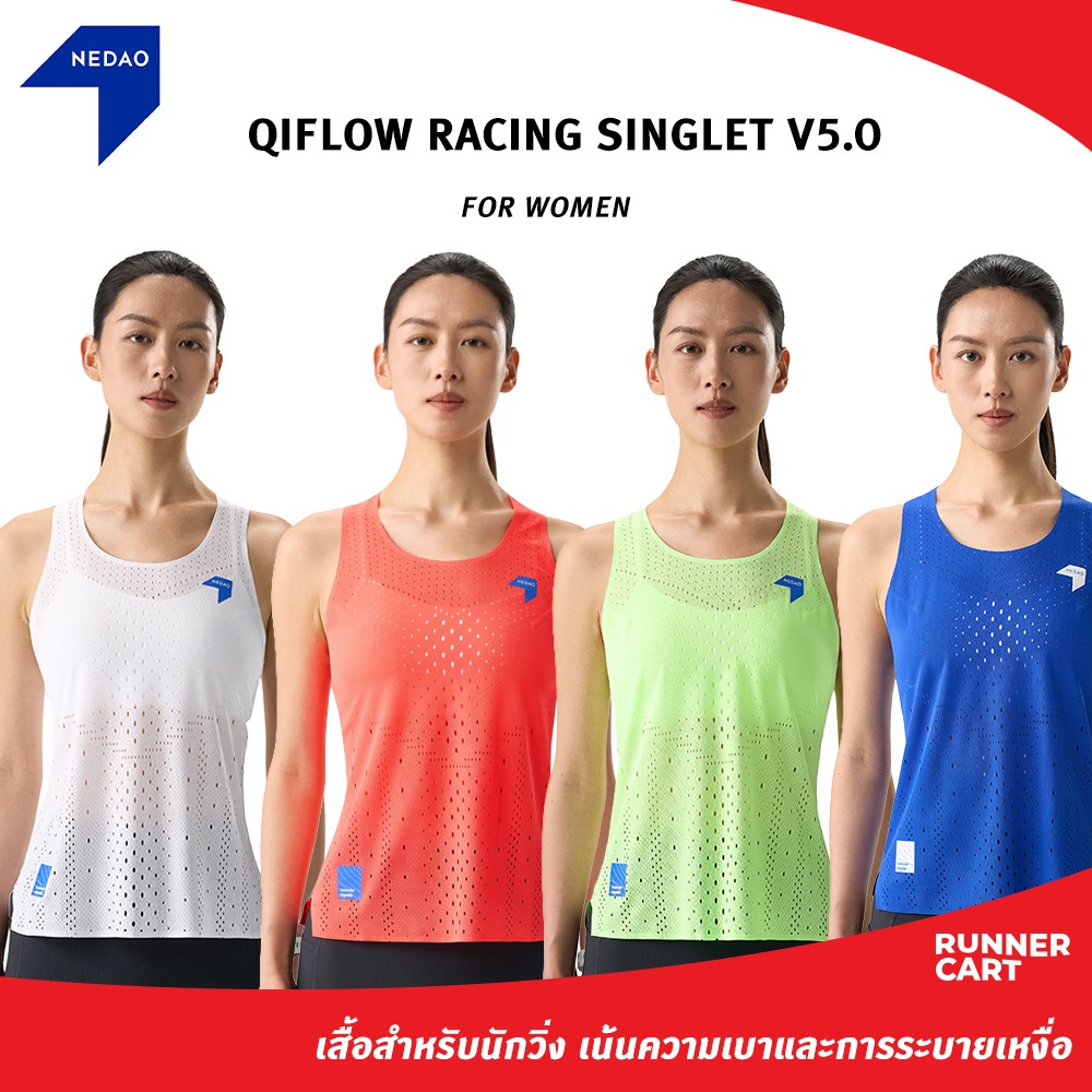 NEDAO 2026 WOMEN'S QIFLOW RACING SINGLET V5.0 เสื้อกล้ามวิ่ง