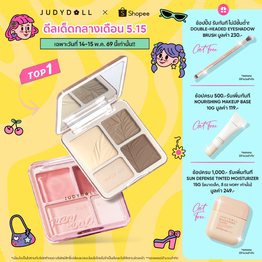 【ส่งจากไทย】JUDYDOLL BLUSH & HIGHLIGHT & CONTOUR 9g จูดี้ดอล บลัช & ไฮท์ไลท์ & คอนทัวร์ มัลติฟังก์ชั่