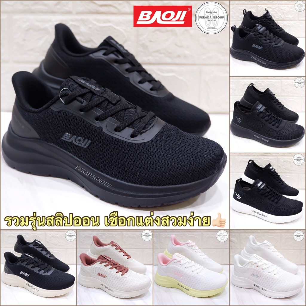 baoji แท้💯% รองเท้าบาโอจิ ไม่ต้องผูกเชือก รองเท้าผ้าใบสลิปออน BJW1075 / BJW1079 / BJW1172 ไซส์ 37-41