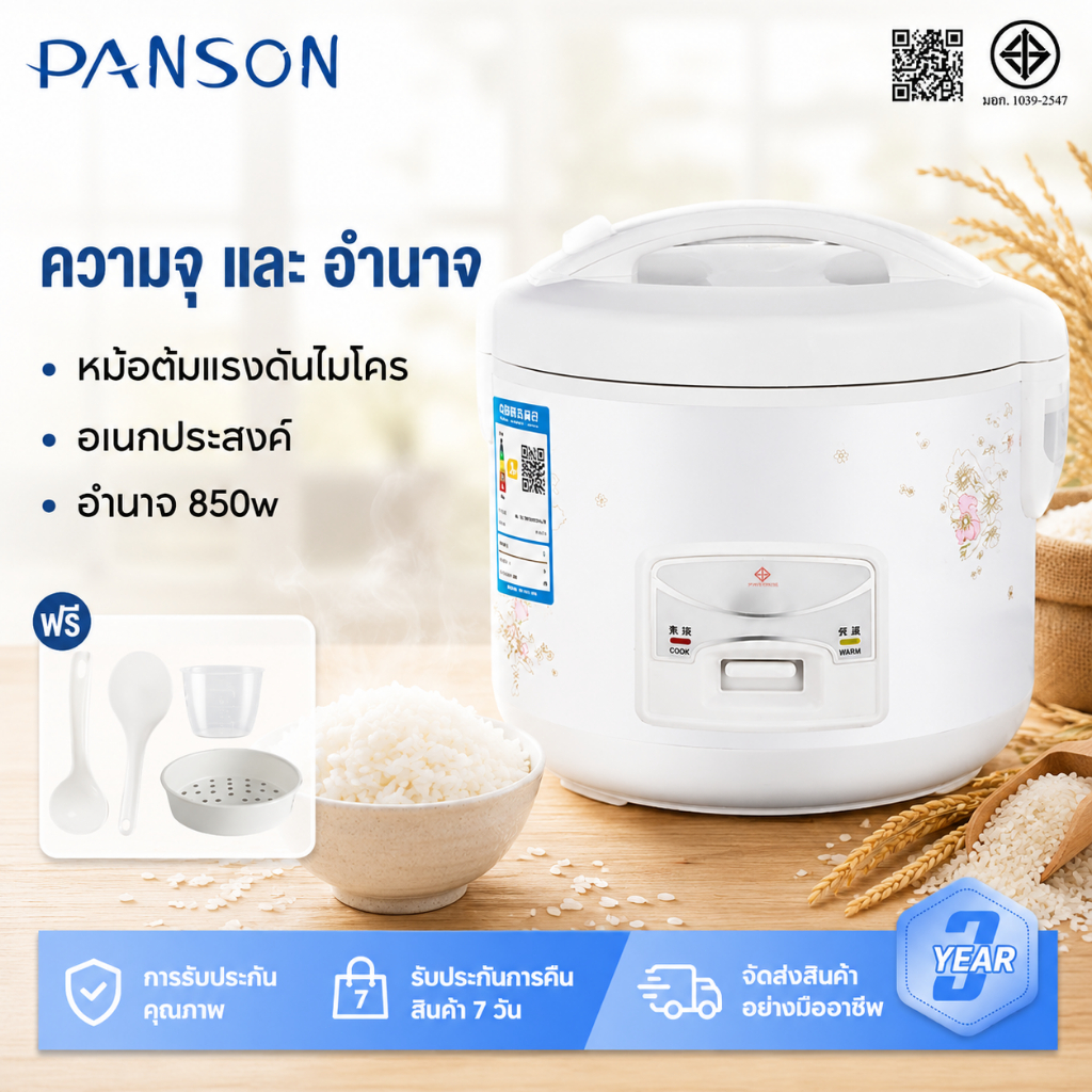 PASNOSN หม้อหุงข้าว หม้อหุงข้าวถูกๆ หุงข้าวเล็ก หม้อหุงข้าวไฟฟ้า ขนาด 2 ลิตร อุ่นทิพย์ รุ่น Rice cooker 400 วัตต์