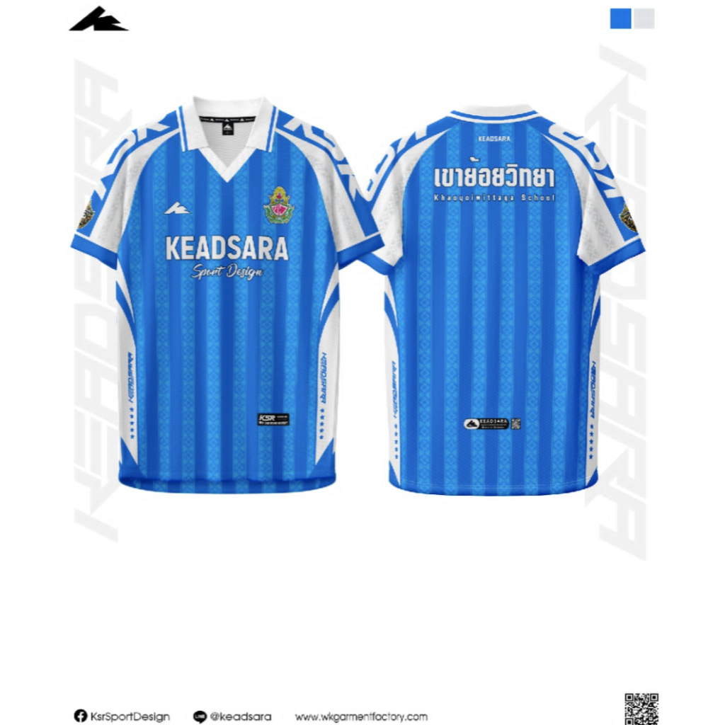 Keadsara sport cup u18 | โรงเรียนเขาย้ออยวิทยา