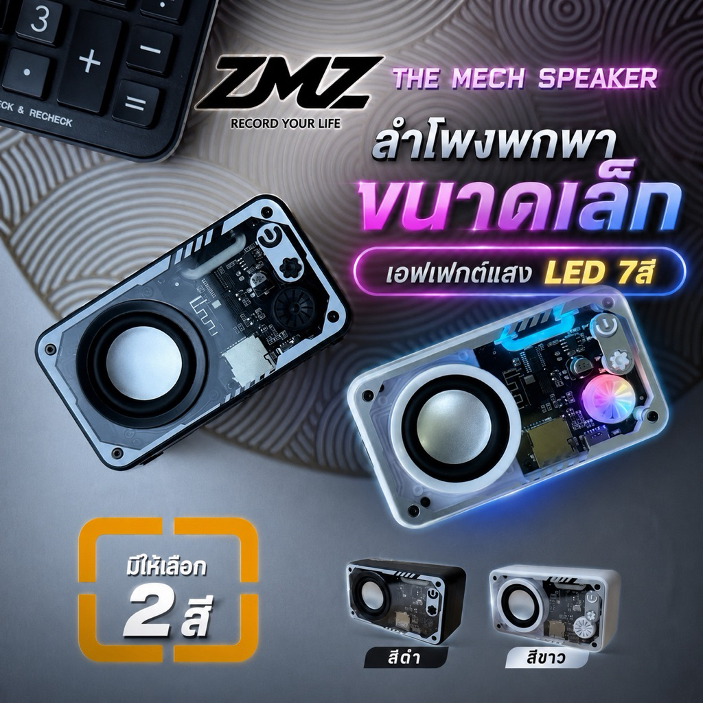 ZMZ V1 Bluetooth Speaker ลำโพงไร้สายไซซ์มินิ พลังเสียงเกินตัว พร้อมไฟ LED สุดล้ำ รองรับ TF Card & Bluetoot