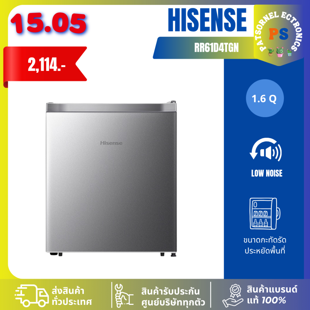HISENSE ตู้เย็น MINIBAR 1.6Q สีเงิน รุ่นRR61D4TGN มินิบาร์ ประกันคอมเพรสเซอร์ 12 ปี