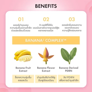 AMUSE Banana Lip Oil บานาน่า ลิป ออยล์ ชุ่มชื้นยาวนาน 24 ชั่วโมง