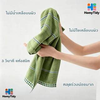 ผ้าขนหนู Cotton100% ผ้าเช็ดตัว นุ่มและดูดซับ สารต้านจุลินทรีย์ ผ้าเช็ดตัวโรงแรม ไม่หลุดร่วง 73*32ซม ผ้าเช็ดตัวแห้งเร็ว
