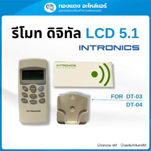 INTRONICS ตัวยิงรีโมทแบบไร้สาย ตัวยิงรีโมทแอร์ LCD 5.1 ชุดคอนโทรลแอร์ สำหรับใช้กับ DT03-DT04-DT06
