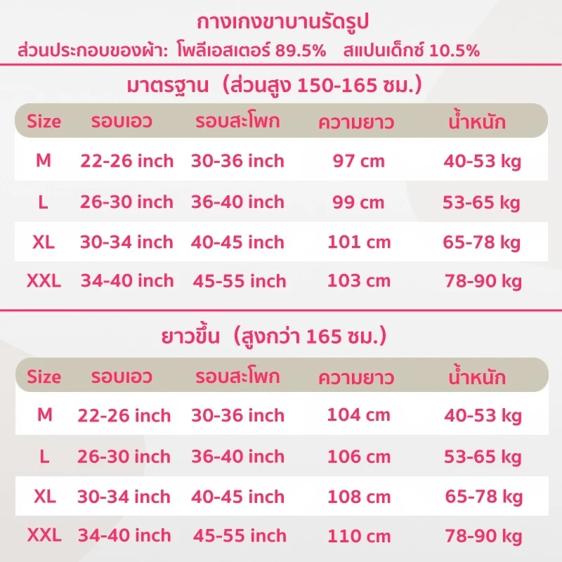 Camellia ส่งจากไทย กางเกงขาม้า กางเกงวอร์ม ยกก้นเด้ง สเตย์เลกกิ้งเอวสูงสำหรับผู้หญิงผ้ายืดใส่สบายเก็บพุงและต้นขา เลคกิ้ง thumbnail 10
