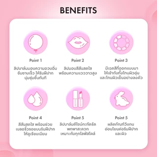 AMUSE Fondue Balm ฟองดู บาล์ม ลิปบาล์ม ฉ่ำวาว ริมฝีปากดูอวบอิ่ม