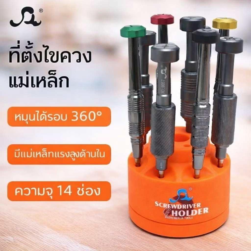 กล่องนี้สามารถหมุนได้ 360 องศา ทำให้คุณสามารถเข้าถึงเครื่องมือได้จากทุกมุม - ใช้สำหรับการซ่อมแซมโทรศัพท์มือถือ