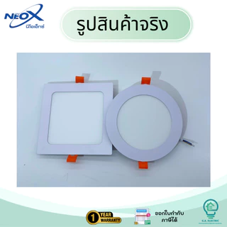 Neox โคมไฟดาวไลท์ฝังฝ้า LED นีโอเอ็กซ์ รุ่น Slim ขนาด 6W 9W 12W 18W ทรงกลม /ทรงเหลี่ยม มี แสงสีขาว และ แสงวอร์ม