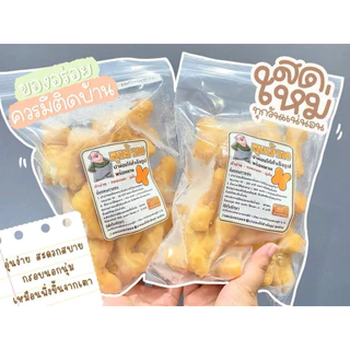 ปาท่องโก๋กึ่งสำเร็จรูป ‼️ อุ่นง่าย กรอบนอกนุ่มใน ‼️เจทานได้