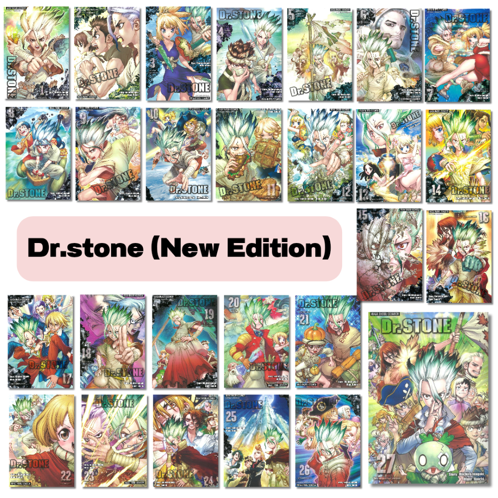 พร้อมส่ง Dr.stone เล่ม 1-27 (จบ) (New Edition)#Riichiro Inagaki#การ์ตูน#Siam Inter Comics