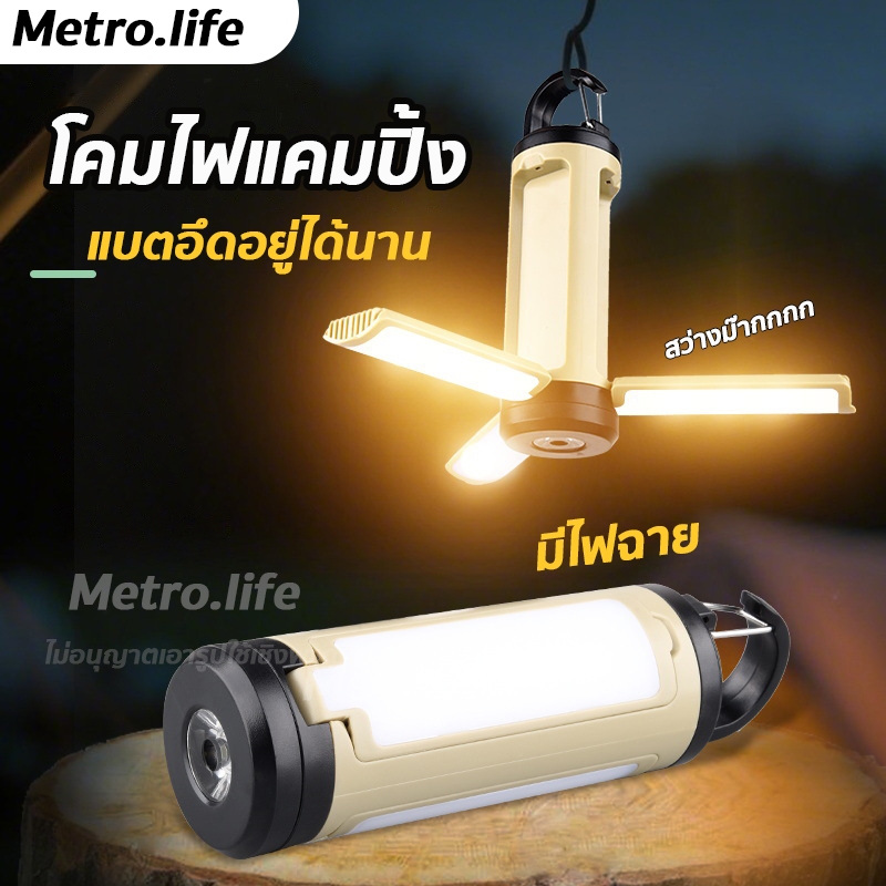 โคมไฟแคมปิ้ง ไฟฉาย ปรับ3สี ชาร์จTypeC ไฟกลางแจ้ง ไฟตะเกียง ไฟฉาย เดินป่า