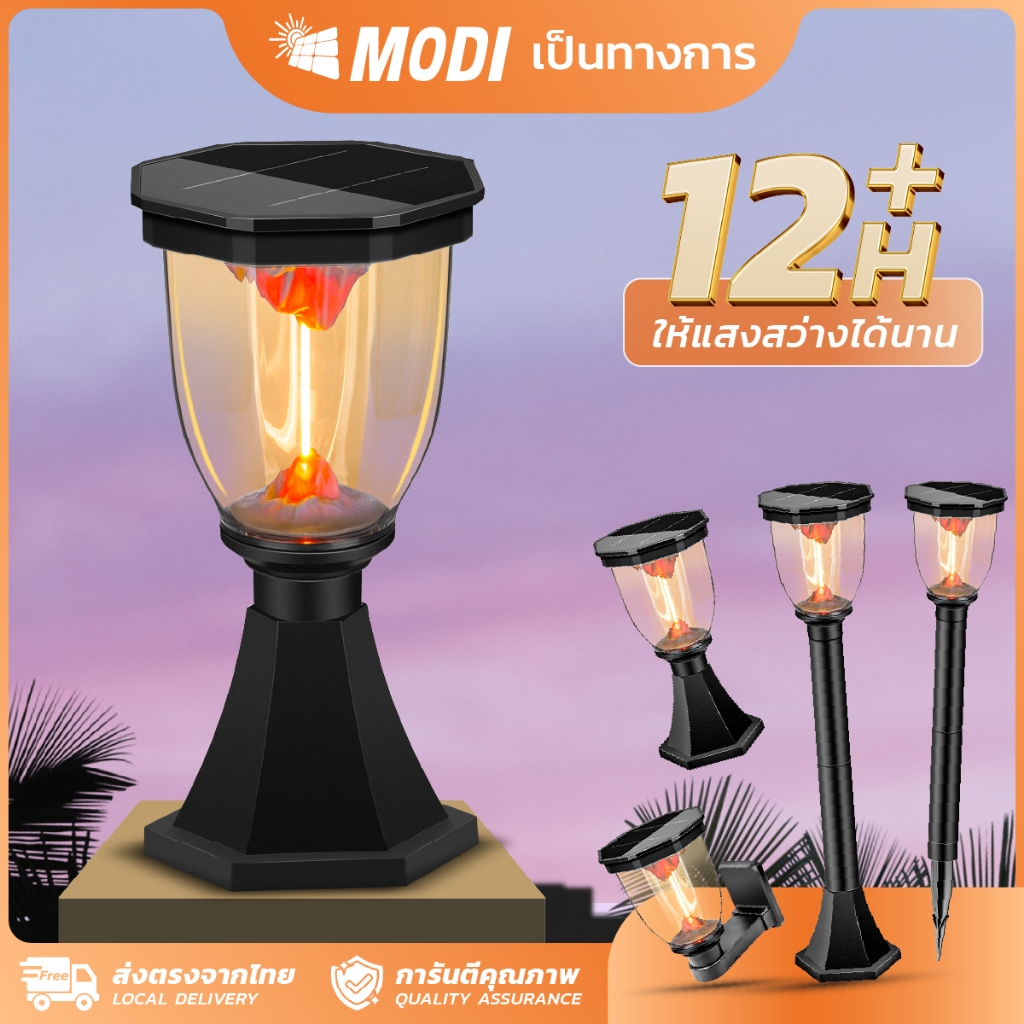 MODI โคมไฟหัวเสาโซล่าเซลล์ แสงเหลือง ส่องต้นไม้และสวน ไฟติดผนังพลังงานแสงอาทิตย์ ไฟวินเทจ ไฟปักสนาม