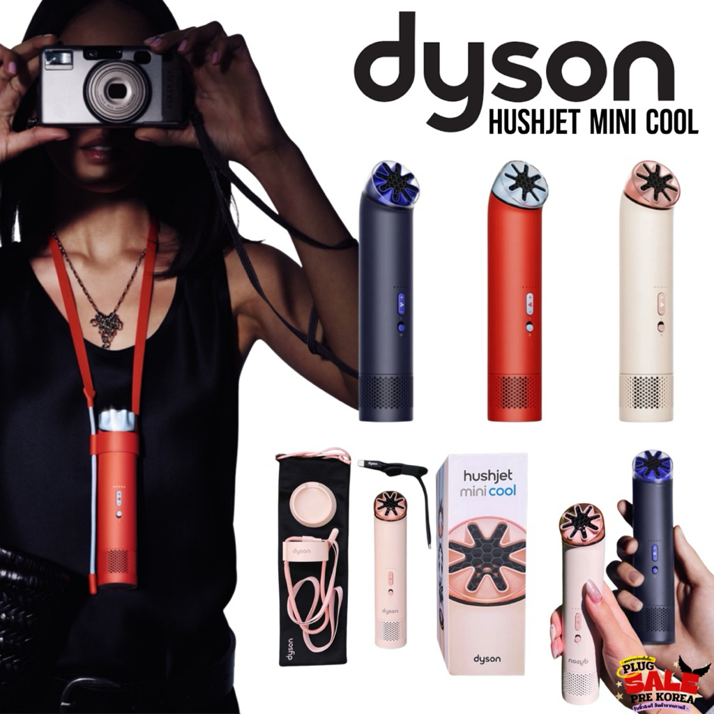 [🇰🇷Preorder/พร้อมส่ง‼️ สอบถามก่อนสั่งซื้อ🇰🇷] พัดลมไฟฟ้า พัดลมพกพา Dyson hushjet mini cool