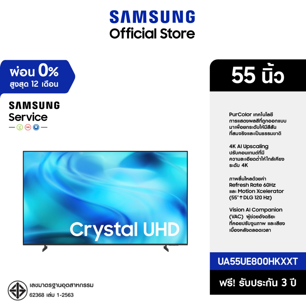 [Online Exclusive][Pre-Order] SAMSUNG 55 นิ้ว Crystal UHD UE800H 4K SMART TV (2026) UE800H Series รุ่น UA55UE800HKXXT