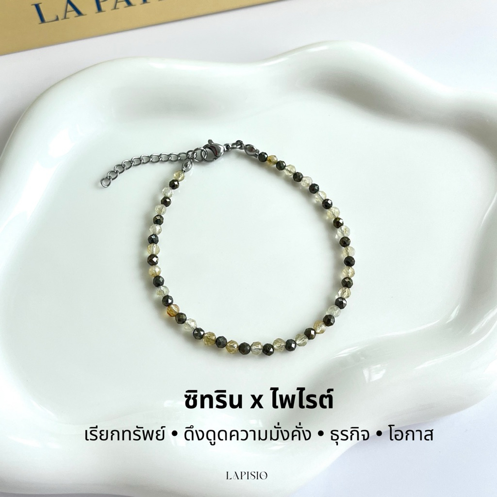 กำไลหิน ซิทริน x ไพไรต์ เสริมดวง การเงิน ร่ำรวย โชคลาภ ความมั่งคั่ง ✨