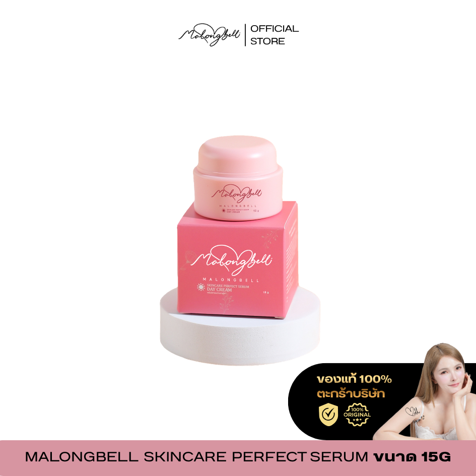 MALONGBELL เซรั่มวิตามินว่านรางจืด 15g (เดย์ครีม)