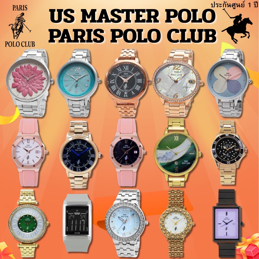นาฬิกา Paris Polo Club , US MASTER POLO ของแท้100% รับประกันศูนย์ 1ปี