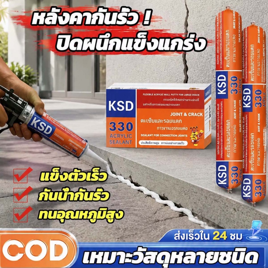 กาวโครงสร้างกันน้ำคุณภาพสูง ความแข็งแรงสูง ความหนืดสูง เหมาะสำหรับการติดกระจก การปิดผนึกรอยต่อ และการซ่อมแซมรอยรั่วต่างๆ