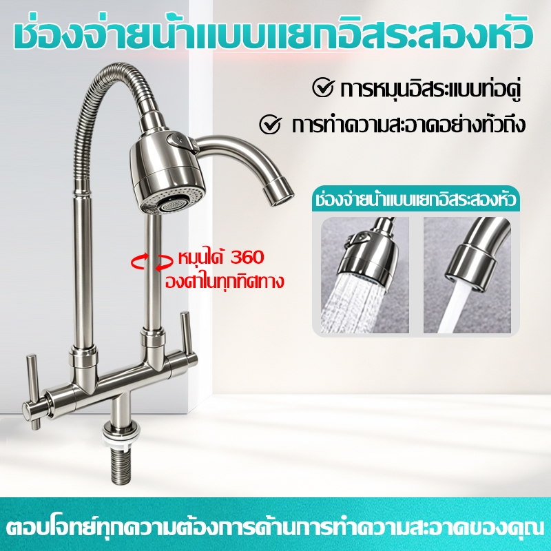 ก๊อกน้ำอ่างล้างจานแบบสองหัว สำหรับติดตั้งบนเคาน์เตอร์ (ด้ามจับปรับระดับความสูงได้)