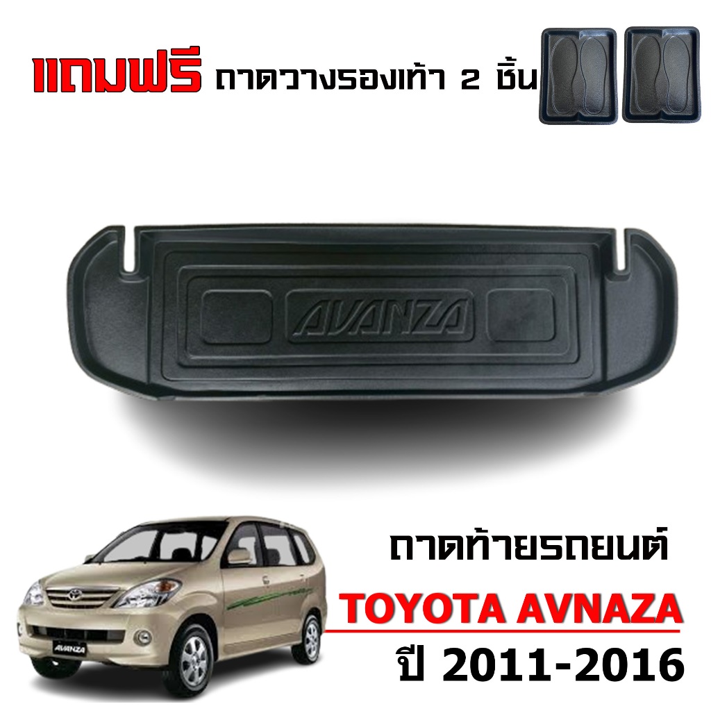 ถาดท้ายรถยนต์ Toyota Yaris ปี 2006-2012 (GEN1) รุ่น 5ประตู #งานเกรดส่งศูนย์บริการ ถาดรองท้ายรถ ยกขอบ