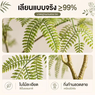 🌿ต้นไม้เทียม🌿【0ฟอร์มาลดีไฮด์】ต้นไม้ปลอมใหญ่ สีสดใส ต้นไม้เทียม ไม่ต้องการดูแล