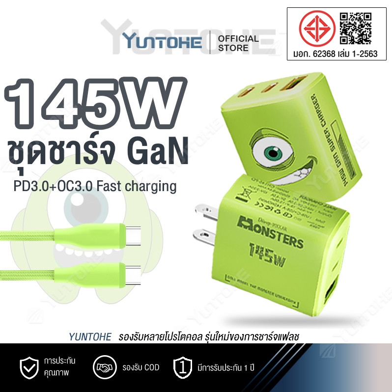 ชุดชาร์จ GaNUltra 145W หัวชาร์จ พอร์ตเอาต์พุต Type-C คู่ + USB AIMF เทคโนโลยีชาร์จเร็วหลายพอร์ต