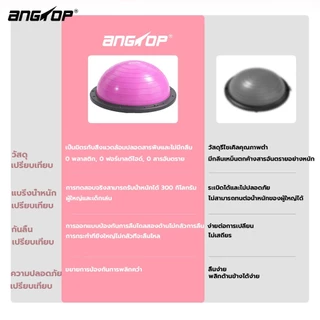 ANGTOP bosu ball（แถม ปั๊มลม+เชือกดึง）58cm หนาขึ้น ใหญ่ขึ้น ลูกบอลครึ่งวงกลม บอลโยคะ ลูกบอลโยคะ