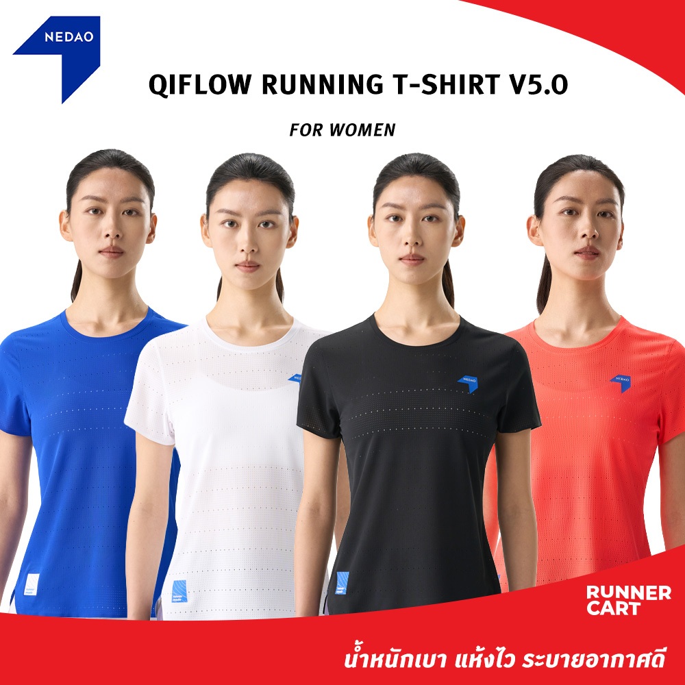 NEDAO 2026 WOMEN'S QIFLOW RUNNING T-SHIRT V5.0 เสื้อวิ่ง
