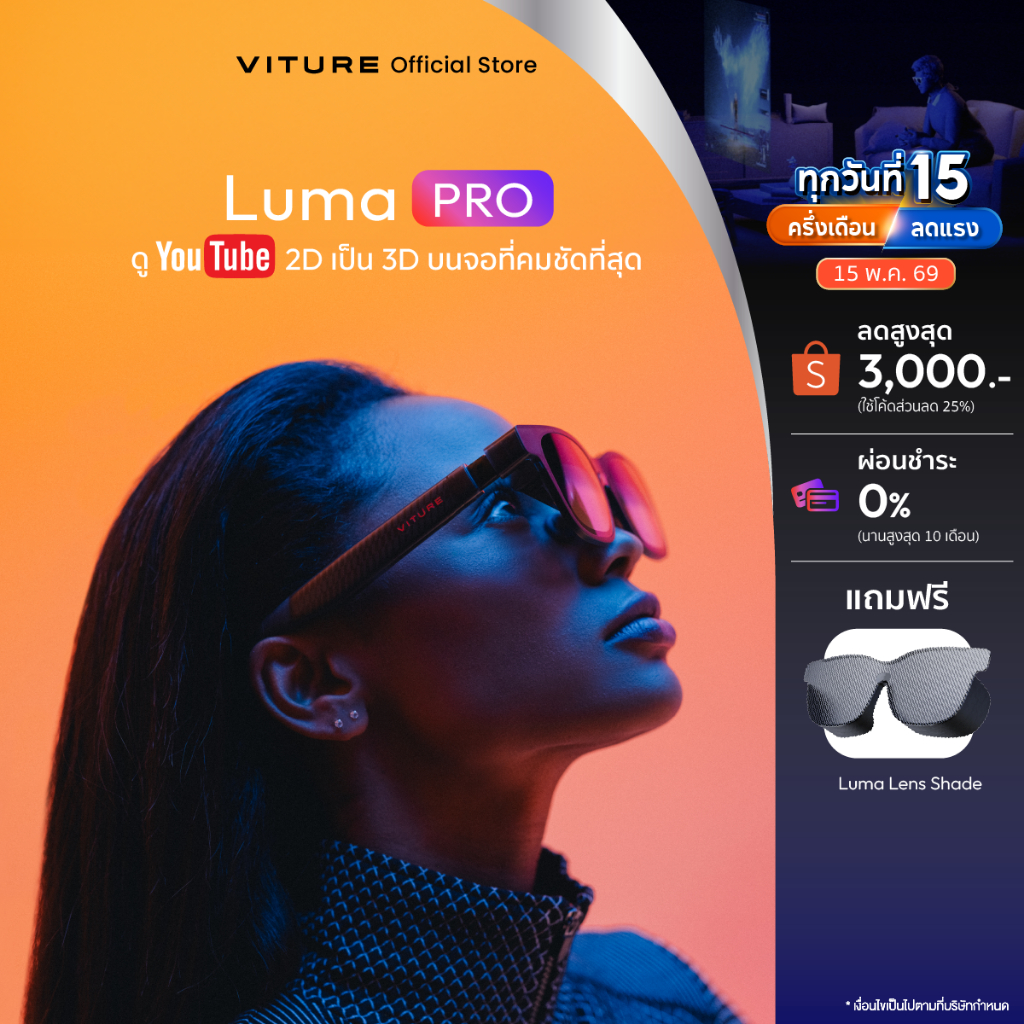 VITURE Luma Pro XR Glasses 152" 120Hz จอคมชัดที่สุด แปลงภาพ 3D เรียลไทม์ แว่นXR ปรับค่าสายตาสั้น 400