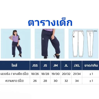 กางเกงวอร์มเด็ก ขายาว Flyhwak กางเกงกีฬาเด็ก เนื้อผ้านิ่มเด็กใส่สบาย ไม่ระคายผิว มีกระเป๋ามีซิป เอวมีเชือกผูก BC517