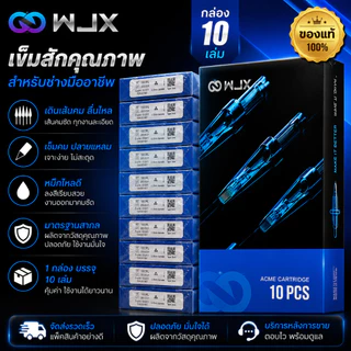 WJX เข็มสักแทททูแท้ กล่อง 10 เล่ม