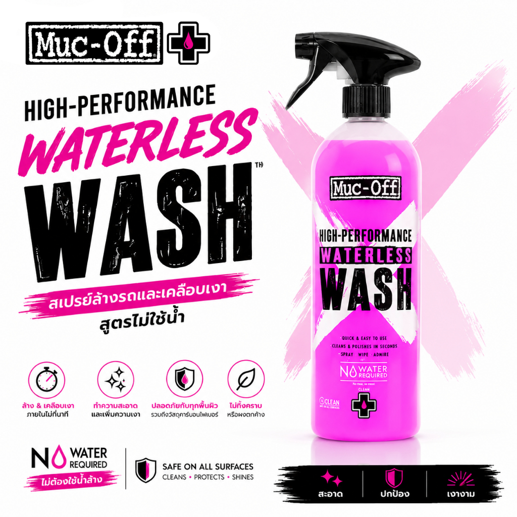 Muc-Off Waterless Wash สเปรย์ล้างรถและเคลือบเงา สูตรไม่ใช้น้ำ (750 mL)