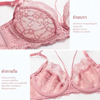 ชุดชั้นในลูกไม้เซ็กซี่ บราใส่บางเฉียบ นุ่มสบายระบายอากาศ โครงอ่อน ยกทรงกระชับ ลดขนาดอกได้ สายคอวีลึก
