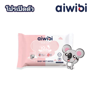(Gift) Aiwibi ทิชชู่เปียกเบบี้โคอาล่า-ของแถมฟรี 1 ชิ้นต่อออเดอร์สำหรับสินค้ากลุ่มเดียวกัน