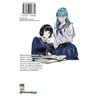 NED Comics วันพันชแมน ONE PUNCH MAN เล่ม 35