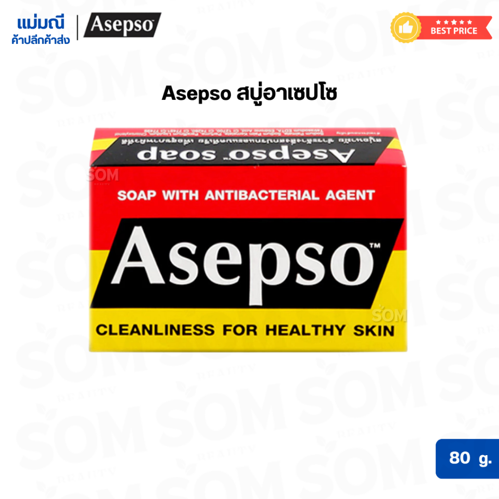 Asepso สบู่อาเซปโซ ก้อน 80 g