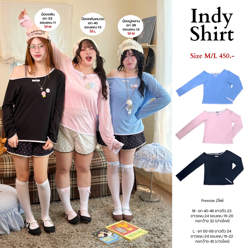 Saideehome│Indy shirt เสื้อปาดไหล่แขนยาว(เฉพาะเสื้อปาดไหล่) ✩°｡🧸💿✮˚.⋆