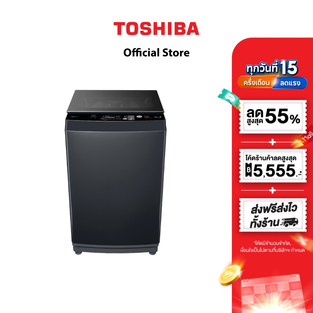 TOSHIBA เครื่องซักผ้าฝาบน 10 กก. รุ่น AW-M1100PT(MK)