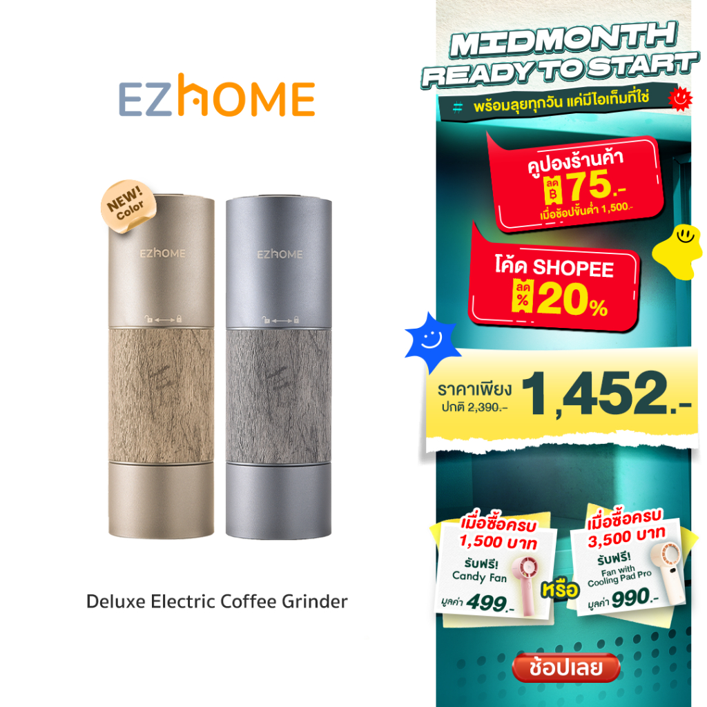 [New Color] EZhome Deluxe Electric Coffee Grinder EL18 เครื่องบดกาแฟไฟฟ้า รุ่นดีลักซ์ บดกาแฟด้วยระบบ