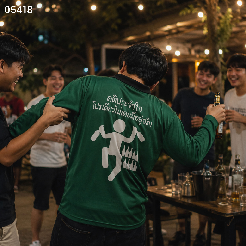 เสื้อปุ๋ย เสื้อคนงาน เสื้อปุ๋ยสกรีนลาย เสื้อคนงานสกรีนลาย " คติประจำใจ โปรเดียวไม่เคยมีอยู่จริง "