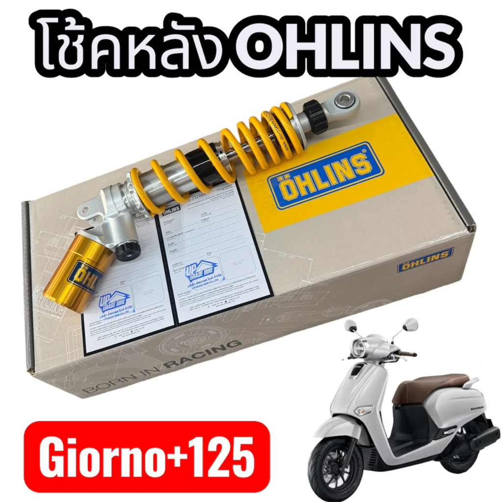 โช้คหลัง (OHLINS) HONDA GIORNO+125 (2023-2024) 320mm รับประกันของแท้ LWT-HO349