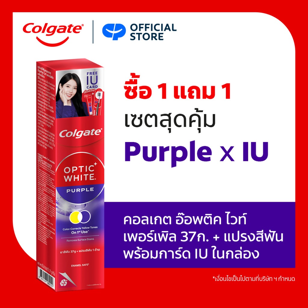 [ซื้อ 1 แถม 1] เซตสุดคุ้ม Colgate Purple x IU: ยาสีฟัน 37ก. + แปรงสีฟัน + โฟโต้การ์ด IU
