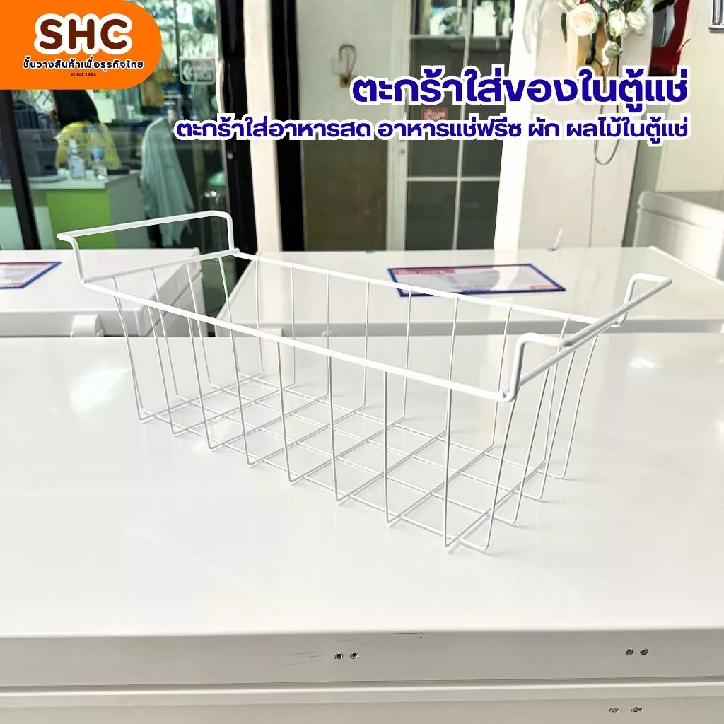ตะกร้าใส่ของในตู้แช่ ตะกร้าตู้แช่แข็ง ตะกร้าตู้แช่ไอศกรีม ตะแกรงตู้แช่ อะไหล่ตู้แช่ ตะกร้าตู้แช่ Sanden Haier มินิมาร์ท