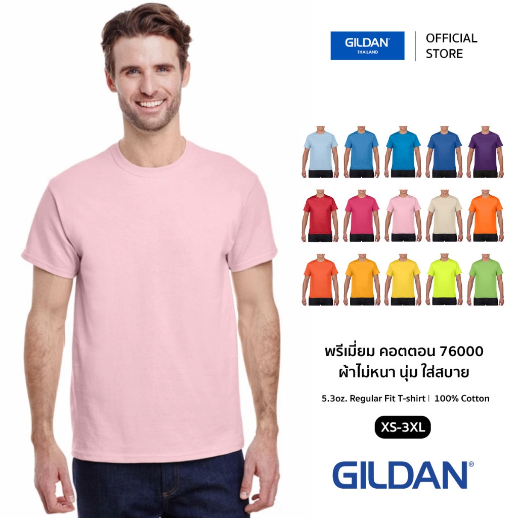 (ตะกร้ารวมสี) GILDAN® พรีเมี่ยม เสื้อยืดแขนสั้น [2-3]