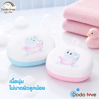 DODOLOVE ฟองน้ำ อาบน้ำเด็ก สำหรับเด็ก ฟองน้ำขัดผิวเด็ก อ่อนโยน นุ่มสบาย ไม่ระคายเคืองผิว ลายช้าง อเนกประสงค์