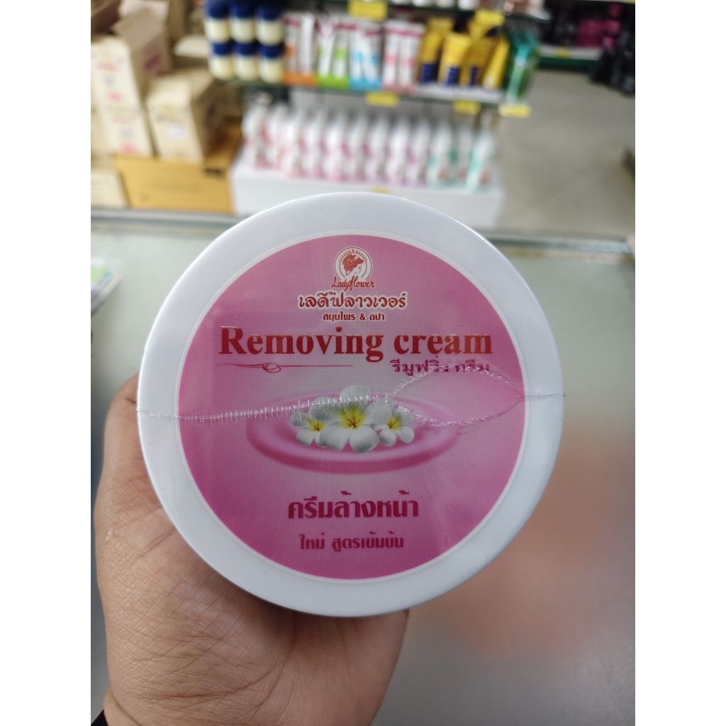 เลดี้ฟลาวเวอร์ ครีมล้างหน้าสูตรใหม่เข้มข้น 300 กรัม
